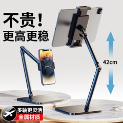 携帯電話タブレットスタンドデスクトップライブ怠け者撮影調節可能な昇降急降下撮影ipadサポートフレーム