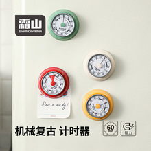 日本霜山机械计时器可磁吸学生时间管理学习提醒器厨房烹饪定时器