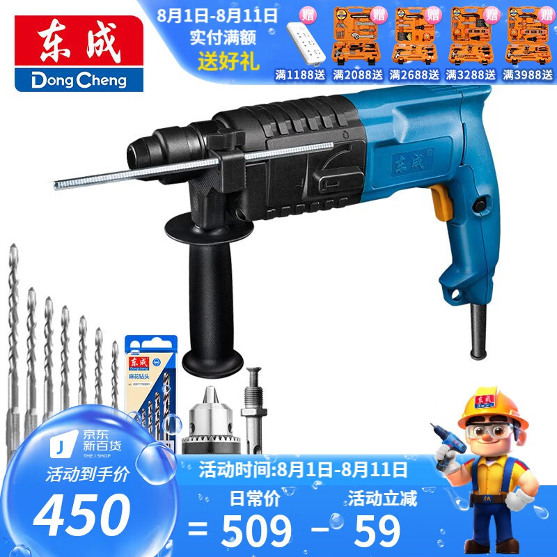 Dongcheng martillo eléctrico taladro de impacto taladro eléctrico multifunción martillo eléctrico ligero conjunto doméstico herramienta eléctrica Z1C-FF