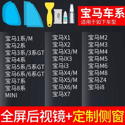 Rearview mirror rainproof sticker: Waterproof Film, Rainy Day Car - rearview-mirror-customized-side-window-for-bmw-only-free-tools-remarks-model-year
