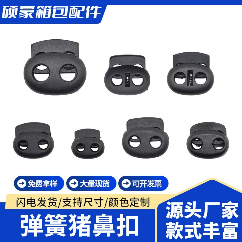 Спотовая поставка: пластиковый черный белый нейлон PP материал свиной нос пружинная пряжка регулируемая пряжка