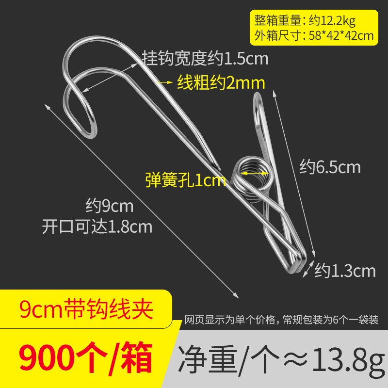 ステンレス製のコードクリップ、強力なスプリングフック付き衣類クリップ、下着乾燥用クリップ、靴下クリップ|undefined