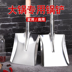 Shovel stainless steel large shovel outdoor digging soil dining room stir-frying serving shovel square shovel long handle commercial large pot shovel thickened