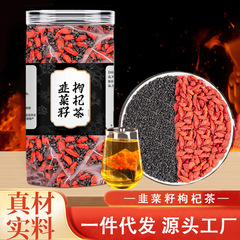 枸杞韭菜籽茶60克/罐12小袋甑选原料免煮茶包0添加一件代发养生茶
