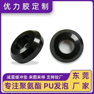 定制PU优力胶聚氨酯缓冲减震垫避震器衬套预聚体胶垫高弹性异形件