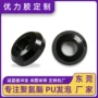pu定制缓冲聚氨酯减震垫