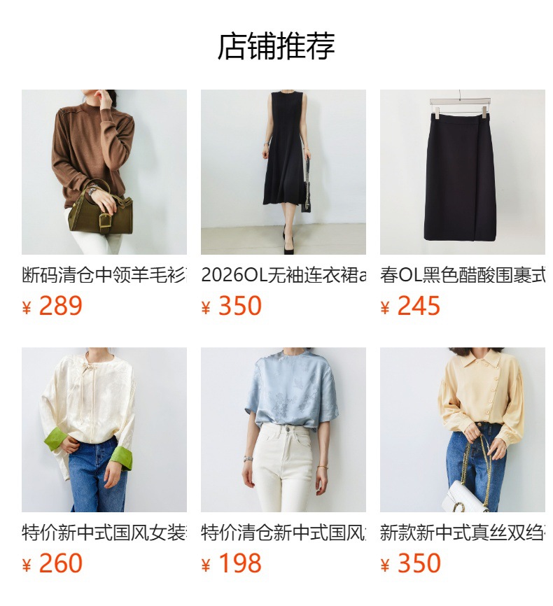 预览状态下无法点击,发布后,可点击跳转到对应的商品页面