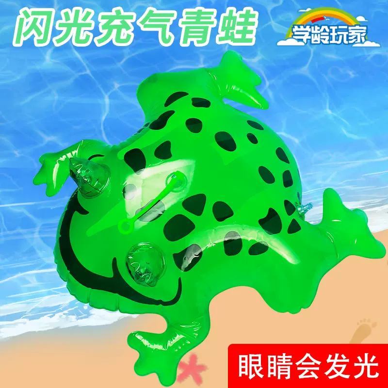 网红青蛙充气发光青蛙游泳蛙气球孤寡蛙儿童玩具地摊夜市爆款青蛙