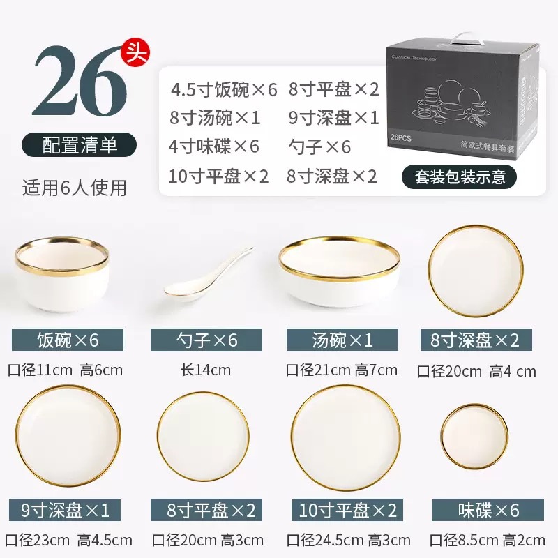 Juego de vajilla nórdica, plato de cerámica, plato de cerámica, plato de arroz para el hogar, plato de carne, juego de vajilla simple, plato de cerámica