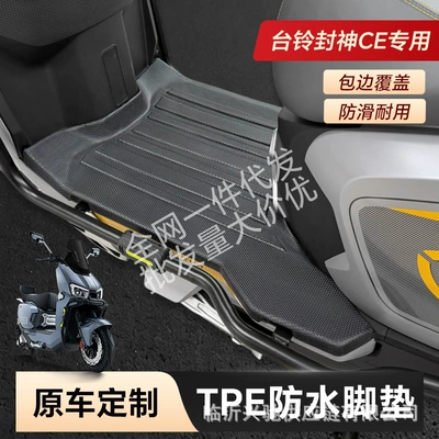 Suitable for Tailg Fengshen Ce/Eb Electric Vehicles, Tpe Material Foot Mats, Upgraded Waterproof, Wear-Resistant, and Thickened, Specifically Designed for the Vehicle