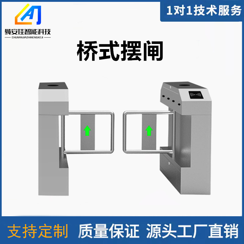 行人通道出入口门禁机过人门闸闸机人脸识别小区学校摆闸智能闸机