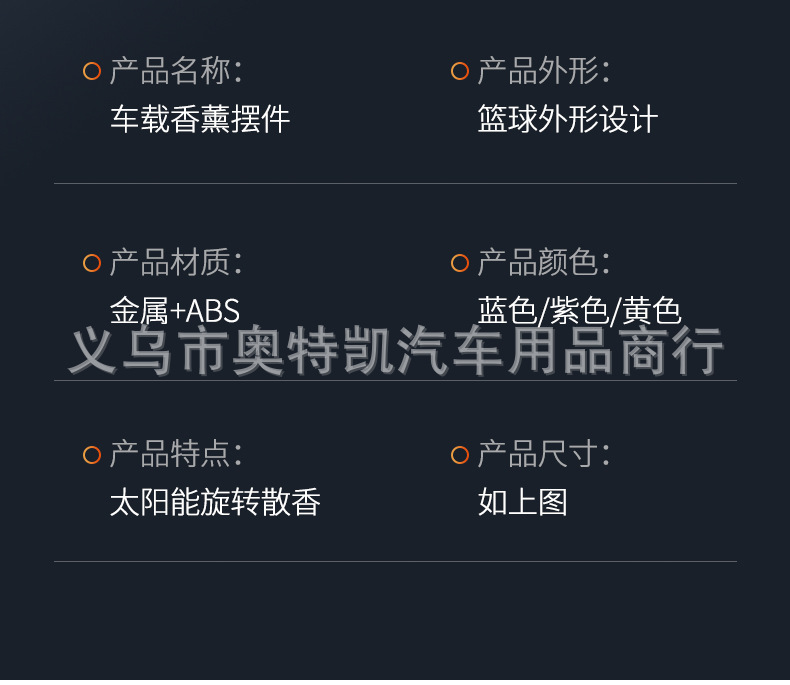 Internet Celebrity Solar Basketball Rotating Car Ornaments Car Interior Center Console Aromatherapy Long-Lasting Light Fragrance Fresh