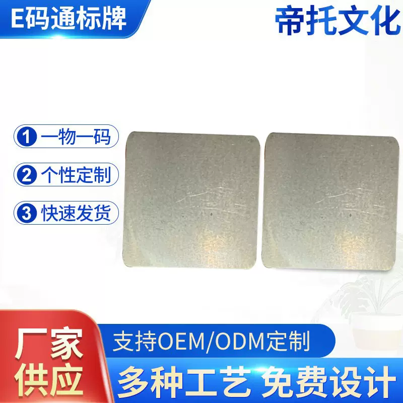 新款960度耐高温钛合金电车自行车车架蓄电池E码通永久性识别追溯