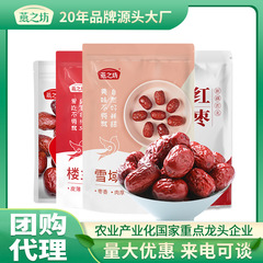 Yanzhifang Xinjiang Hotan jujube Xinjiang red dates wholesale Ruoqiang tree hanging dried dates Xinjiang gray dates in bags