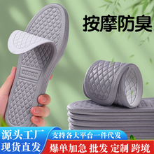 防臭鞋垫夏季男女吸汗透气除臭脚海波丽软光脚神器军训运动鞋垫子
