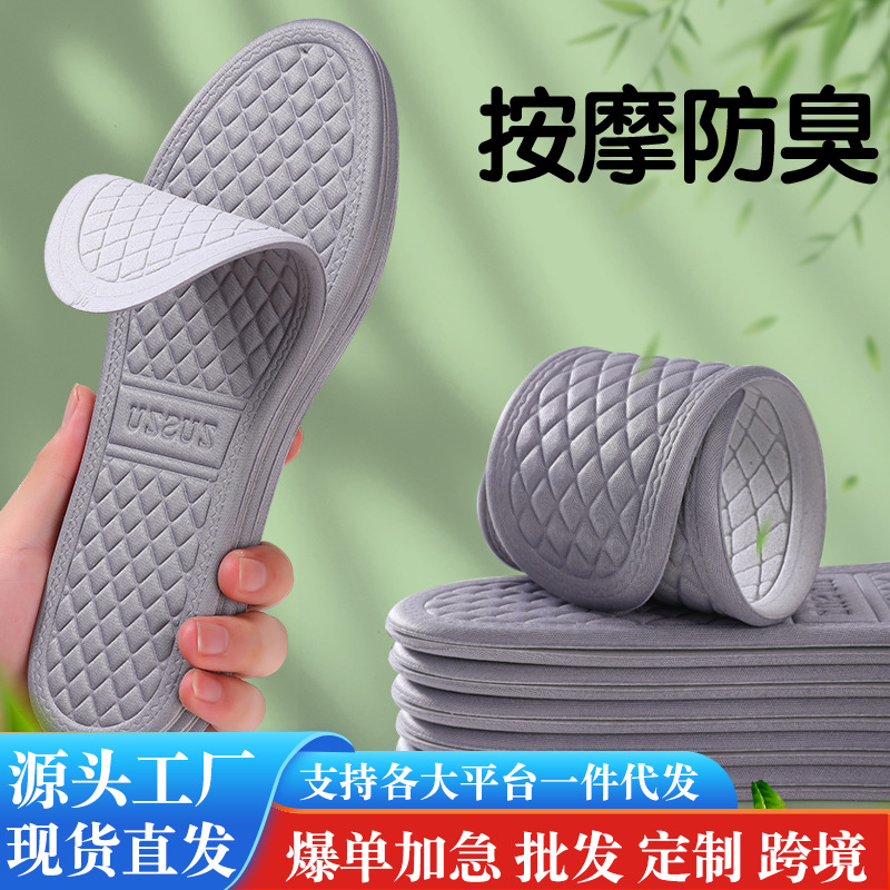 防臭鞋垫夏季男女吸汗透气除臭脚海波丽软光脚神器军训运动鞋垫子