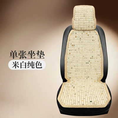 Amazon Bodhi Car Seat Cushion Summer Ventilated and Breathable Driver's Seat Cushion Cooling Mat Seat Cushion Gourd Seat Cushion Cover (Cool pad) - front-row-leaflet-off-white-solid-color