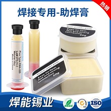 跨境 焊锡助焊膏10g盒装松香焊油电烙铁焊接焊膏源头厂家直供