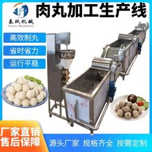 全自动丸子生产线多功能火锅丸子成型机鱼肉丸制丸设备包心丸子机