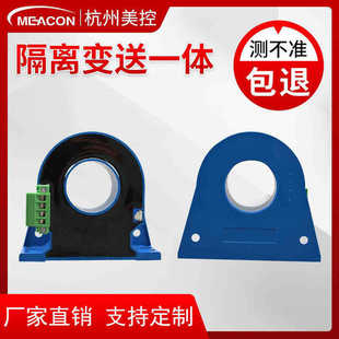 US-controlled MIK-DJI-5A ~ 300A single-phase AC current sensor transmitter electromagnetic isolation perforation