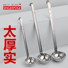 Wholesale stainless steel hook measuring spoon long handle soup spoon integrated soup shell Japanese juice spoon kitchen commercial cooking soup pot