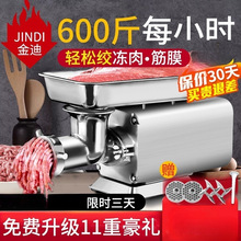 商用绞肉机台式打肉碎肉电动多功能大功率灌肠绞馅机全自动不锈钢