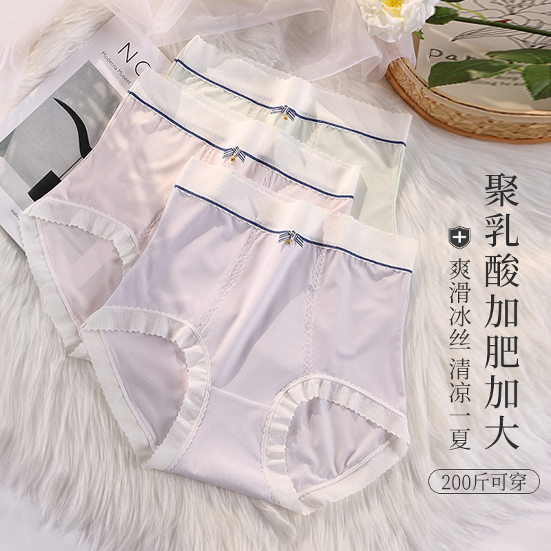 Summer high-waisted women's underwear one-piece large size 200 catties can be worn with Japanese sweet briefs for women
