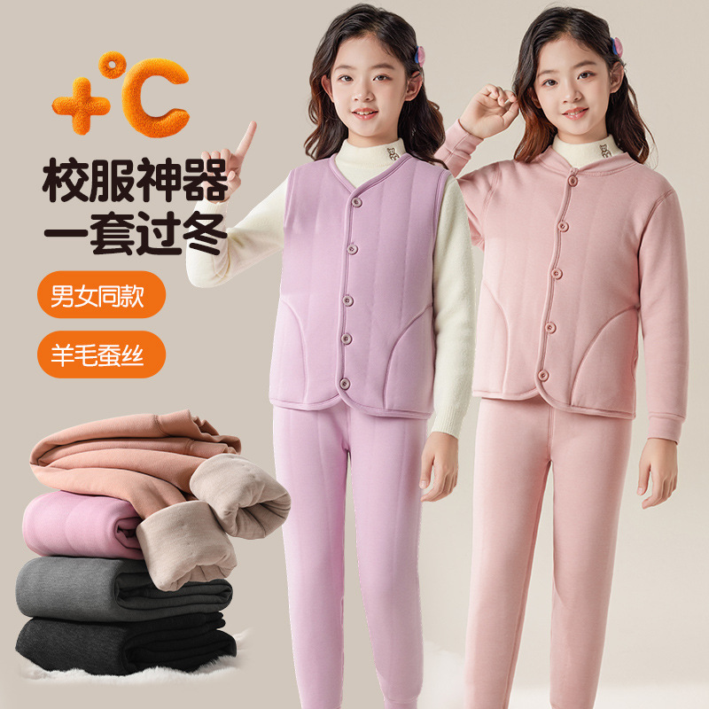 New Autumn and Winter School Uniform Inner Wear Artifact Thickeneded Thermal Suit Intimates for Men and Women, Same Style Outer Wear, Family Casual Wear