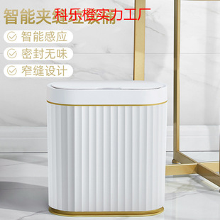 Hot Selling Cross-Border Fully Automatic Smart Trash Can with Lid for Home Kitchen Horizontal Living Room Bathroom Creative Sensor Trash