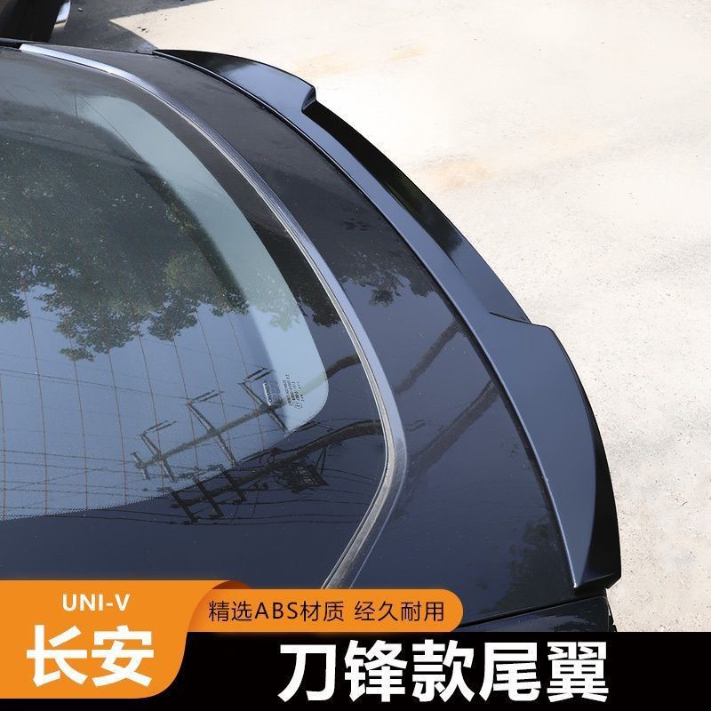适用于长安UNIV原厂univ刀锋尾翼顶翼免打孔外观改装装饰配件