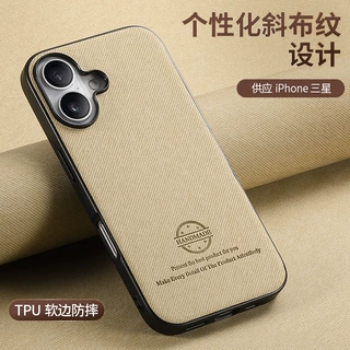 适用苹果18素皮手机壳高品质布纹壳iPhone18pro防摔15p皮革保护套