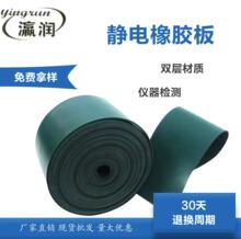 LJ防静电橡胶板 双面耐静电胶皮绿色橡胶垫工作台垫抗静电橡胶板