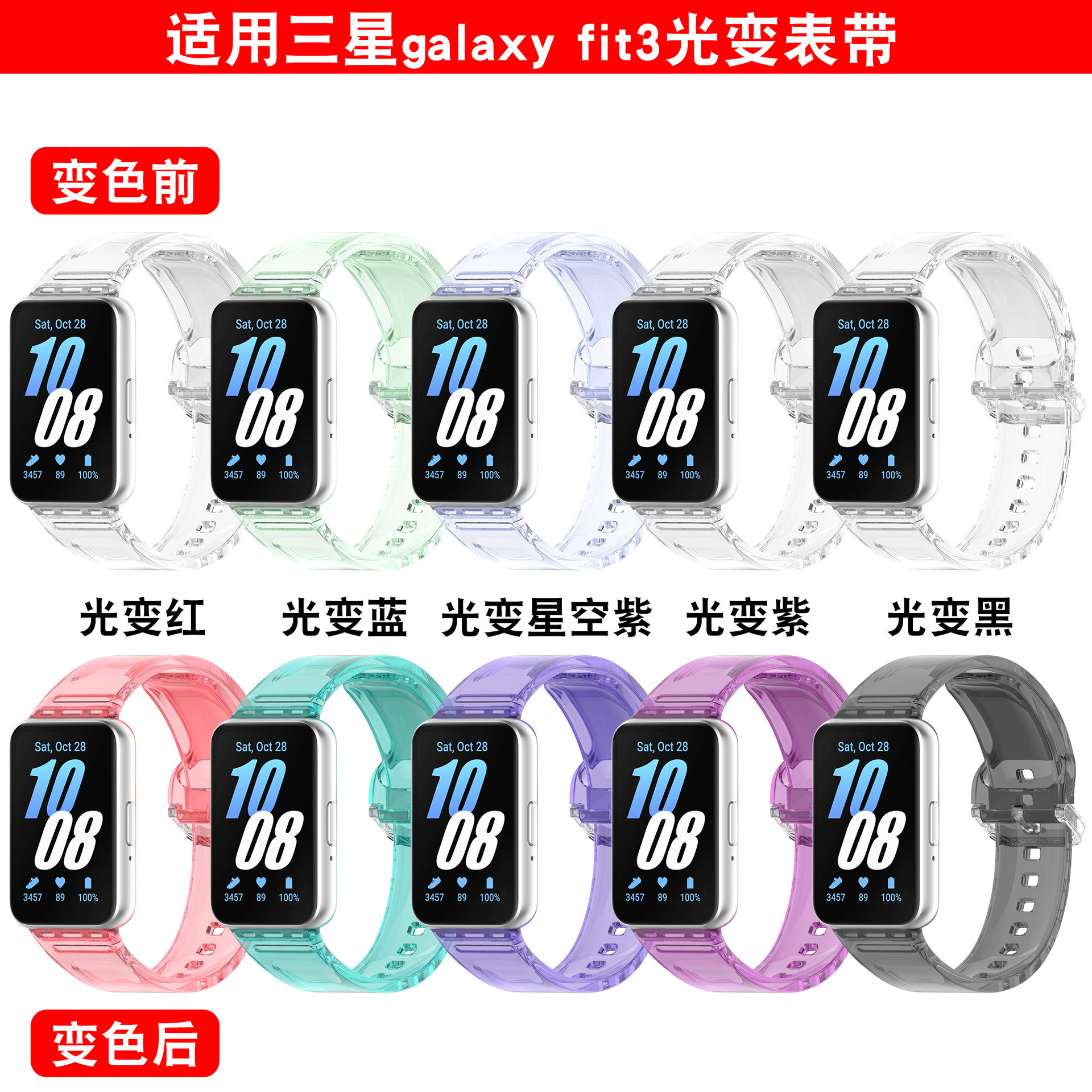 To the sample of Samsung Galaxy Fit3 light transformer R390 R390
