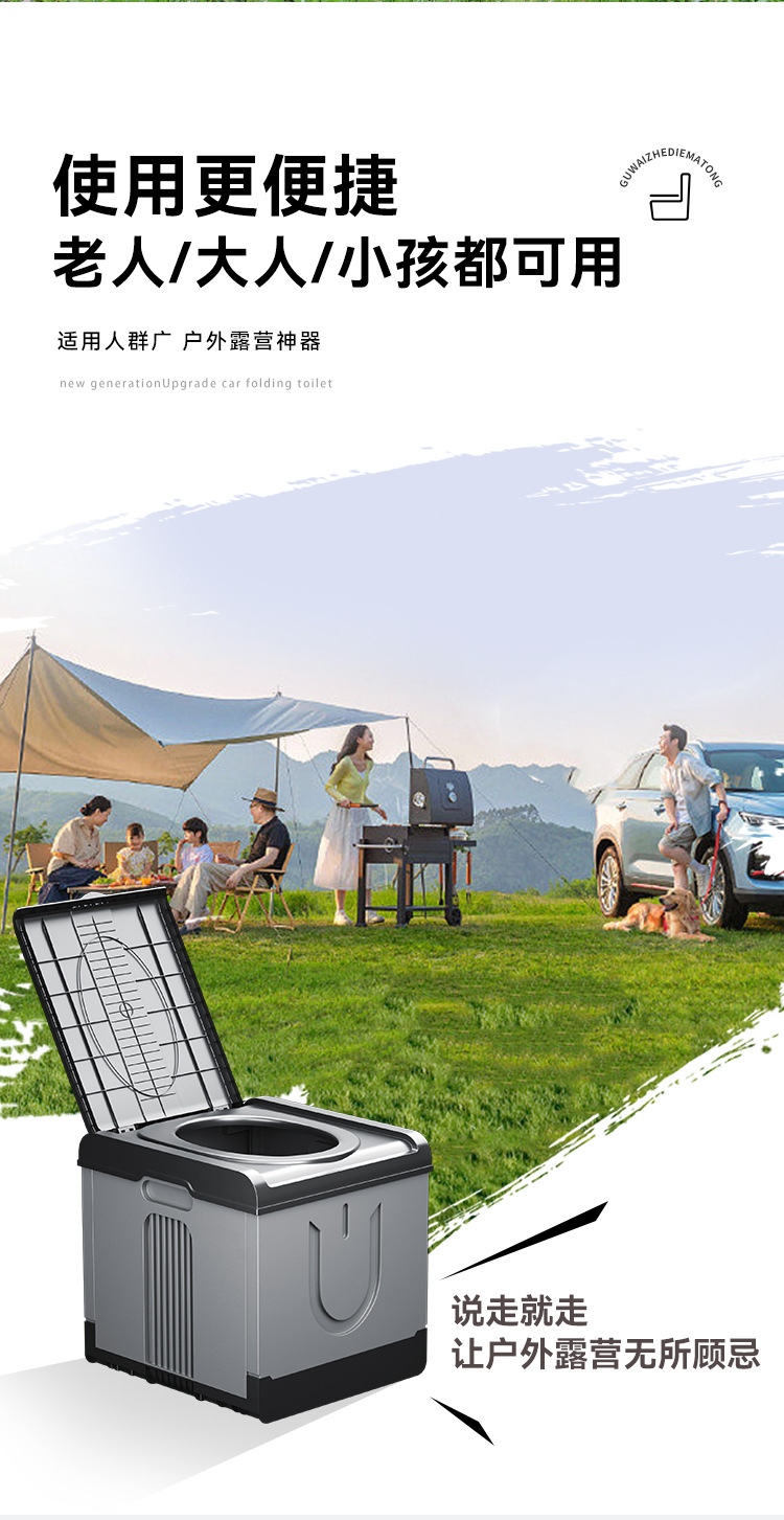 Outdoor toilet car portable foldable toilet self-driving camping household deodorant toilet for adults and elderly