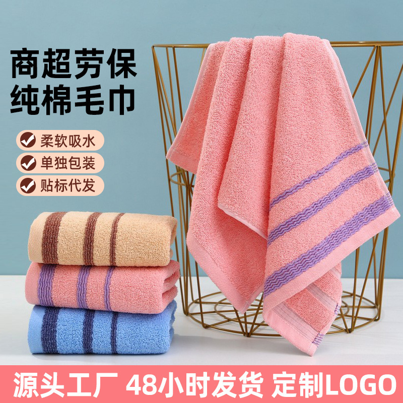 Pure Cotton Towels for Face Washing, Household Absorbent Labor Protection Towels, Wholesale Custom Gift Towels, Supermarket Advertising Towels with Embroidered Logo