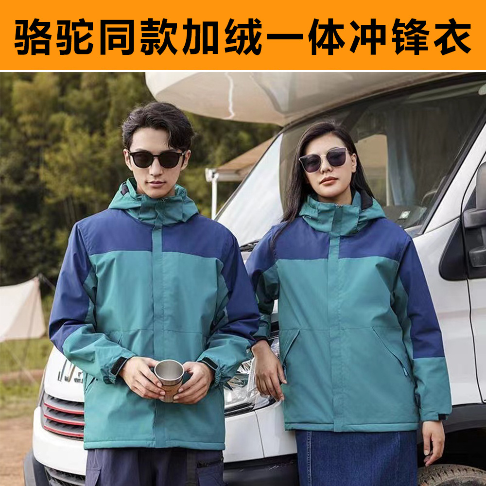 Winter Jacket with Printed Logo, Outdoor Group Workwear, One-Piece Velvet Windproof Jacket, Embroidered Mountaineering Jacket Wholesale