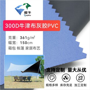�F؛300Dţ�򲼻��zPVC ����������p����ռ{������ţ��