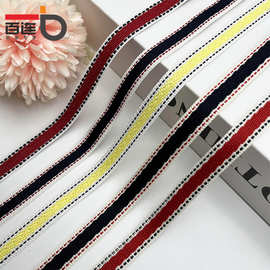1cm跳点间色提花织带家纺窗帘箱包鞋帽包边滚边条服装辅料现货