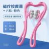Pink magnetic