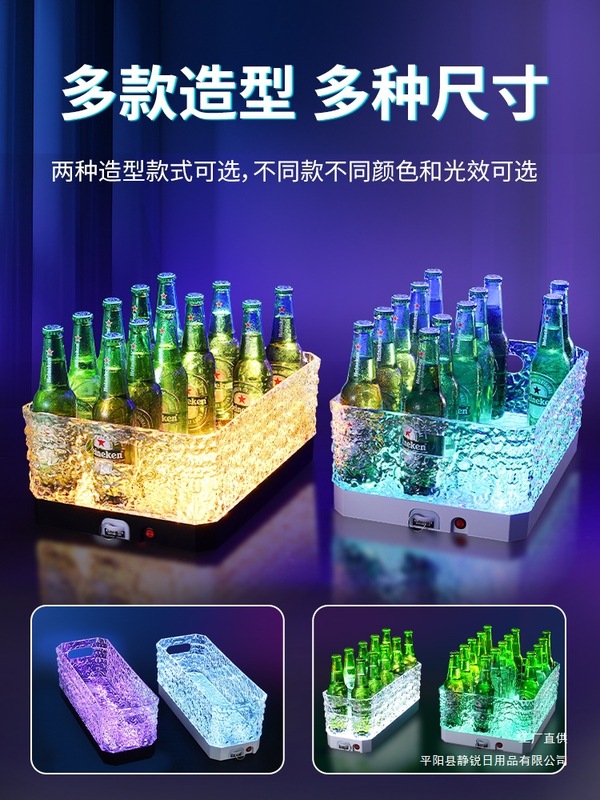 发光啤酒桶商用KTV酒吧酒水冰块桶PC防摔冰纹led网红派对冰水框筐|undefined