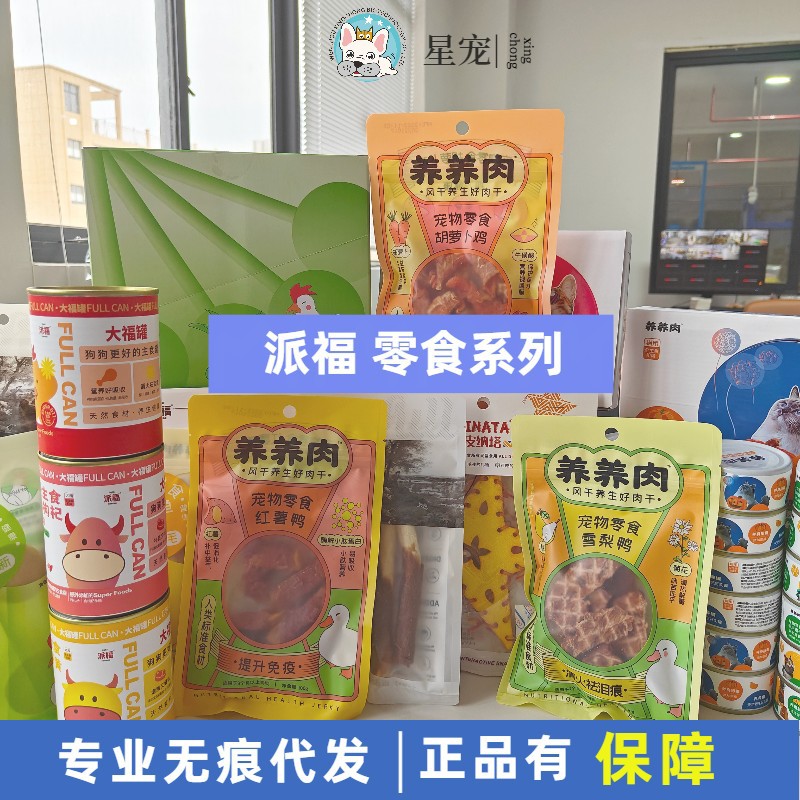 派福牙口健磨牙棒养养肉罐头宠物磨牙棒零食洁齿耐咬易消化狗零食