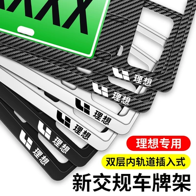 Energy Green License Plate, New Traffic Regulations, License plate holder/license plate holder
