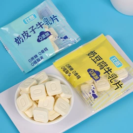 奶片;奶酪;奶茶