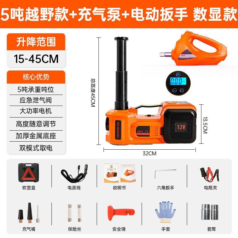 Suministro transfronterizo de 12V vehículo eléctrico hidráulico gato versión todoterreno bomba de aire 3 en 1 herramienta de cambio de neumáticos en stock