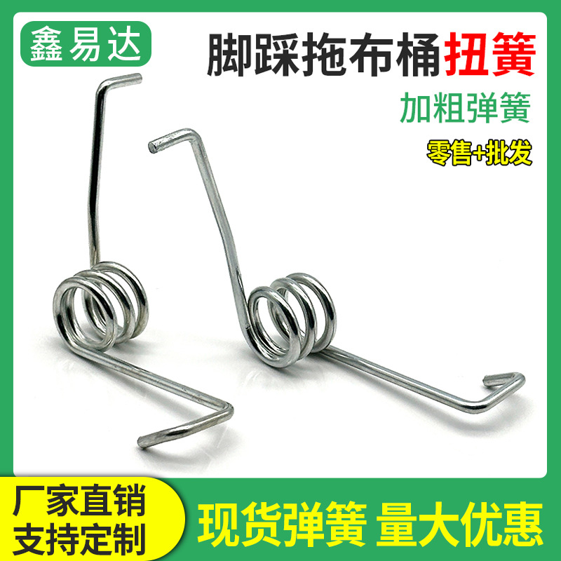 适配大卫旋转拖把桶弹簧加粗扭簧回弹力脚踩好神拖布拓朴弹簧配件