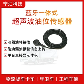 超声波物位计;液位仪表;汽车仪表