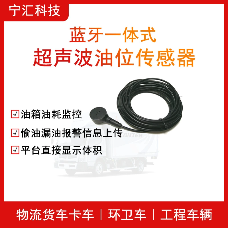 Статический масляный бак, контроль уровня масла, предупреждение о инвентарь, ультразвуковой датчик уровня масла, датчик уровня жидкости