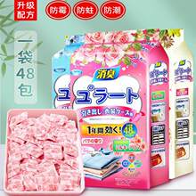 樟脑丸家用无毒衣柜防潮防霉除味驱花香香包虫衣服防蛀蟑螂丸虫球