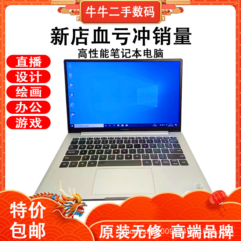 Quad-core laptop