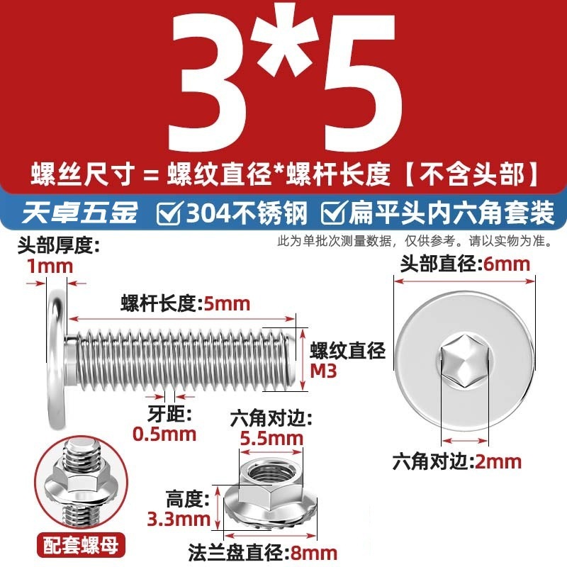 304不锈钢CM大平头超薄头C头扁平头内六角螺丝钉法兰边螺母套装M5|undefined
